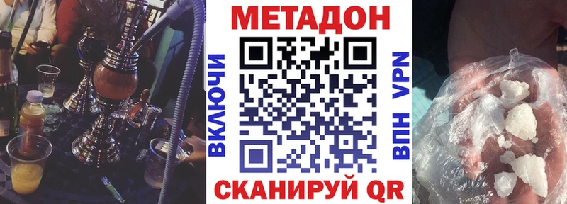 МЕТАДОН methadone  где можно купить   Мариинский Посад 