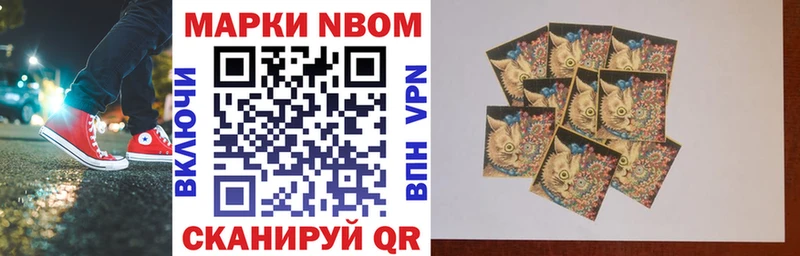 продажа наркотиков Мариинский Посад Марки N-bome 1,8мг